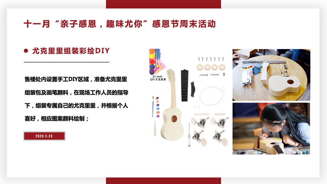 十一月暖冬季感恩节（圣诞季）主题暖场活动