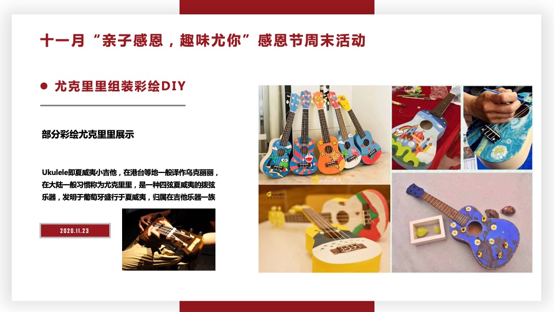 十一月暖冬季感恩节（圣诞季）主题暖场活动