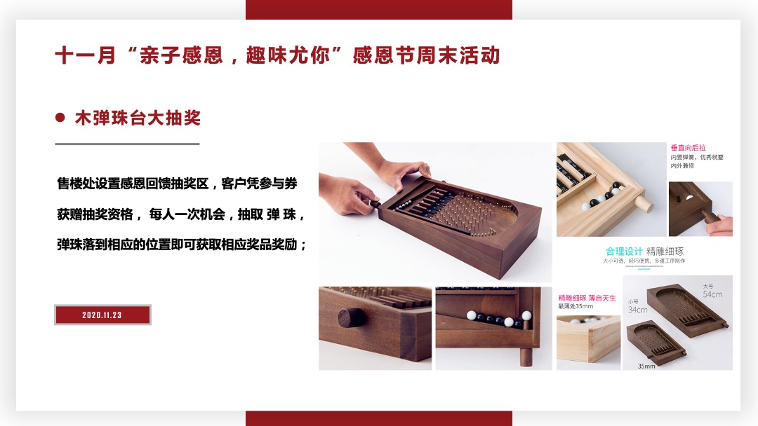 十一月暖冬季感恩节（圣诞季）主题暖场活动