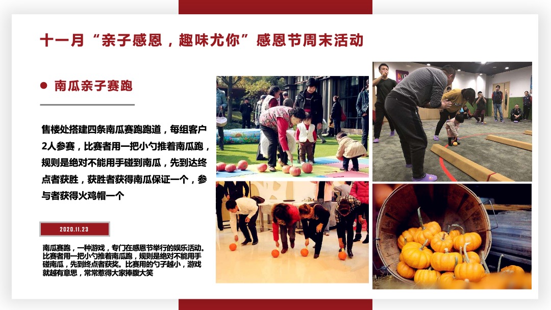 十一月暖冬季感恩节（圣诞季）主题暖场活动