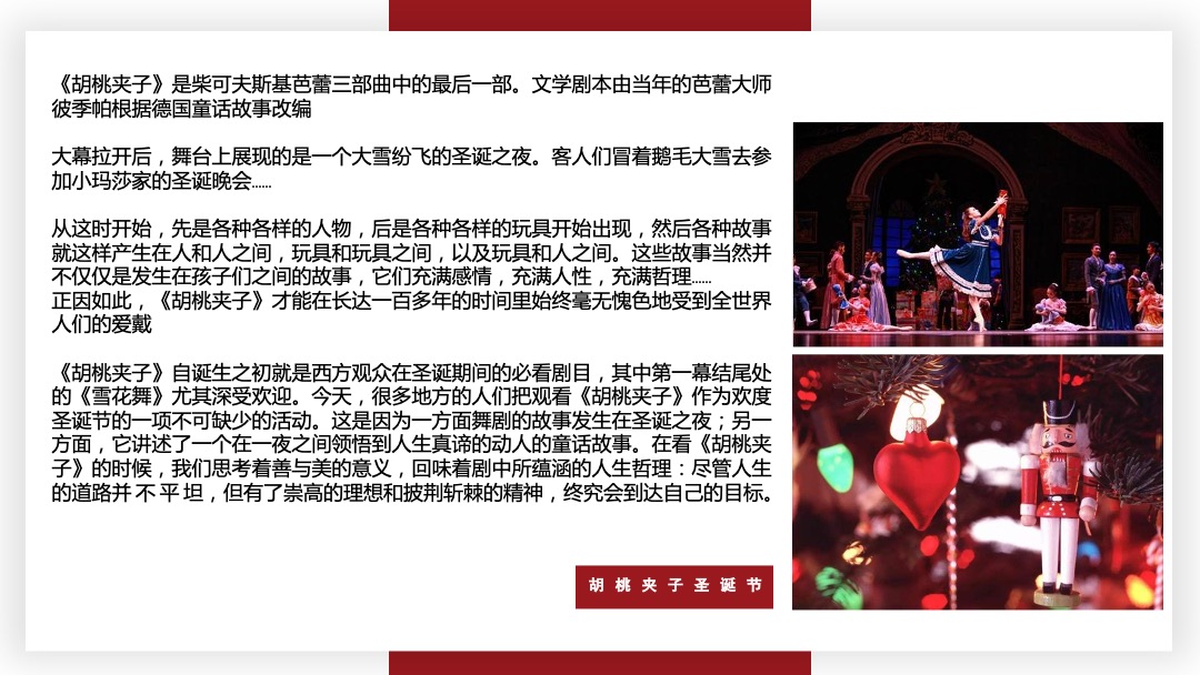 十一月暖冬季感恩节（圣诞季）主题暖场活动