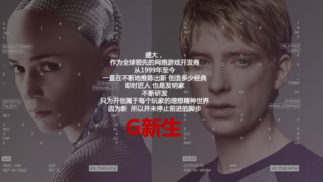 盛大游戏校园招聘