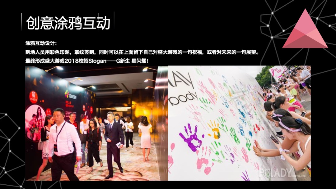 盛大游戏校园招聘