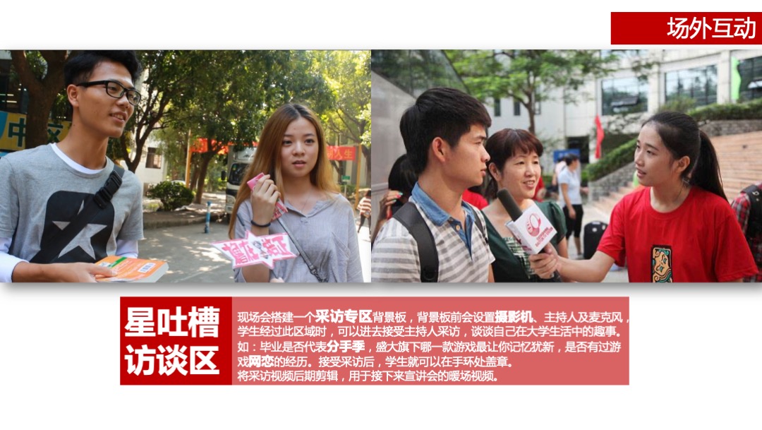 盛大游戏校园招聘