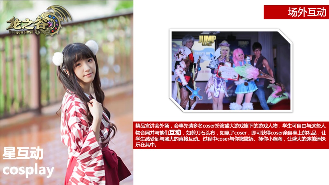 盛大游戏校园招聘