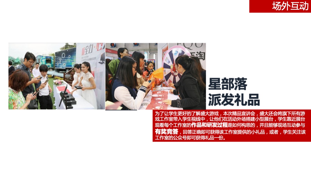 盛大游戏校园招聘