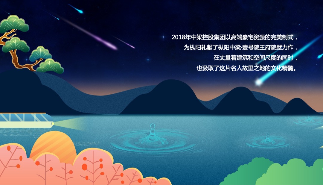 中梁壹号院群星演唱会暨业主答谢会策划案