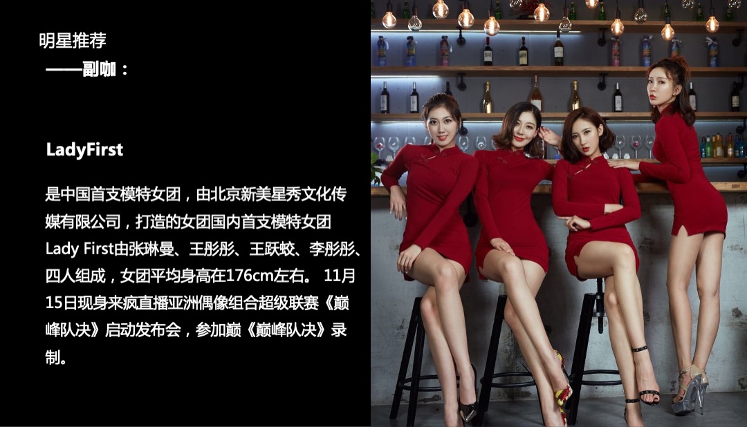 中梁壹号院群星演唱会暨业主答谢会策划案