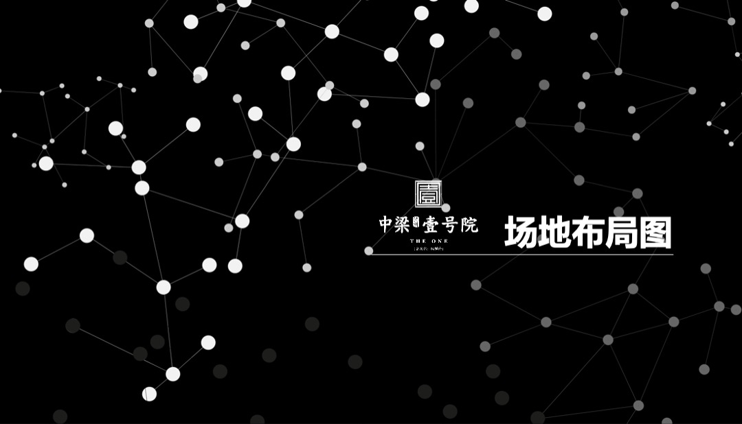 中梁壹号院群星演唱会暨业主答谢会策划案