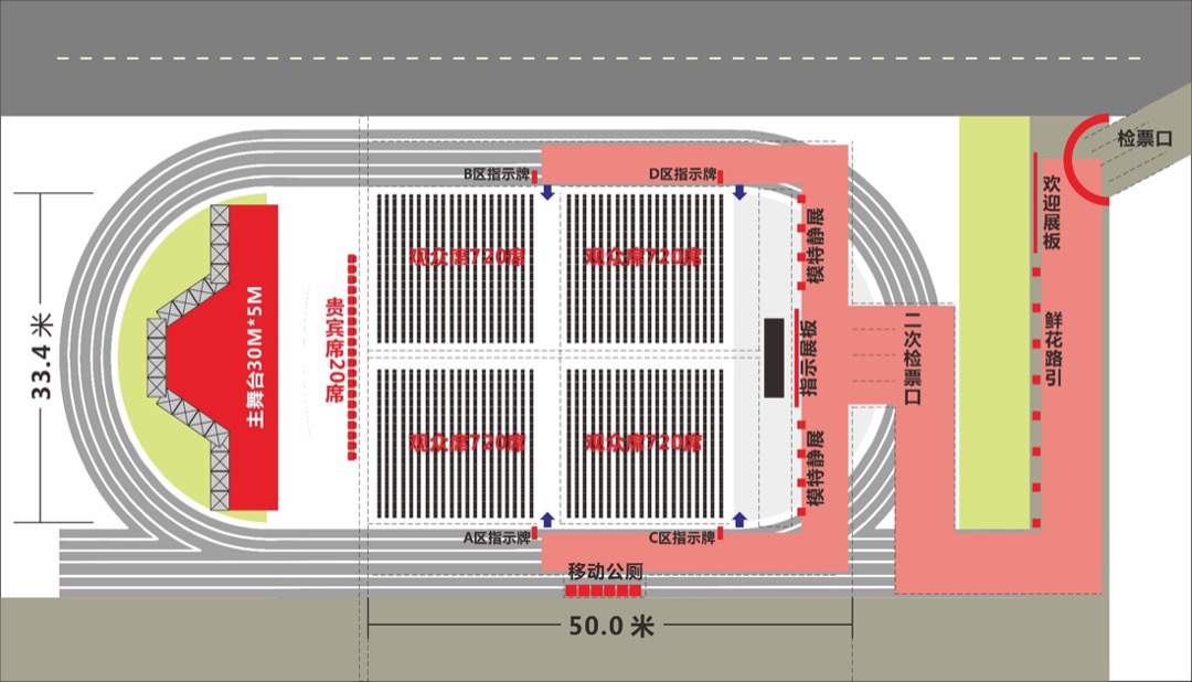 中梁壹号院群星演唱会暨业主答谢会策划案