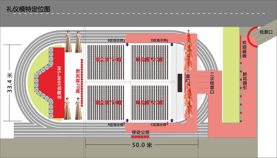 中梁壹号院群星演唱会暨业主答谢会策划案