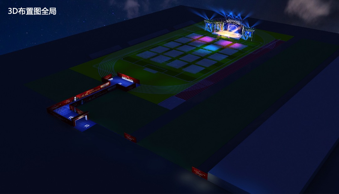 中梁壹号院群星演唱会暨业主答谢会策划案