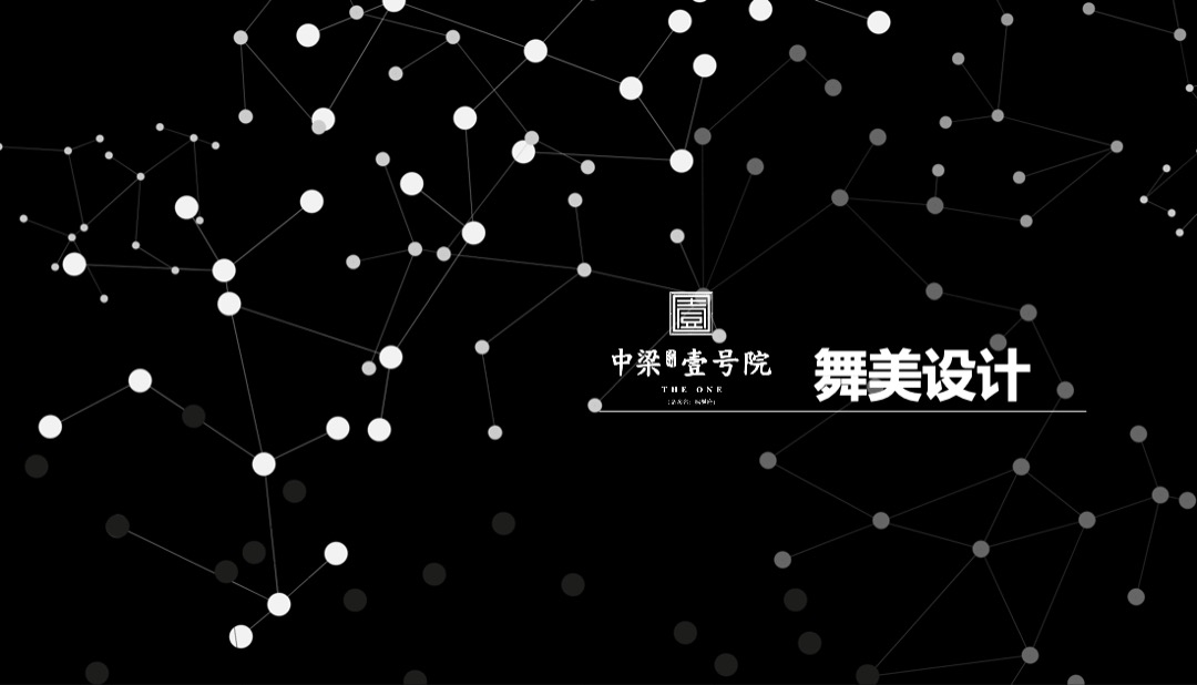 中梁壹号院群星演唱会暨业主答谢会策划案