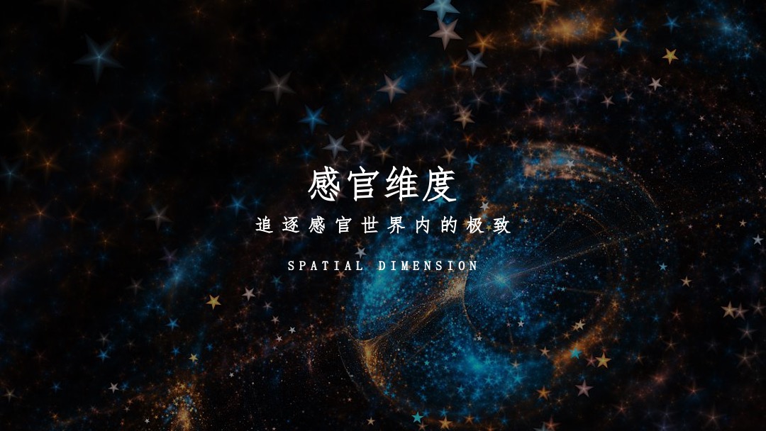 企业精英高峰会（星光璀璨·逐梦前行主题）活动策划方案