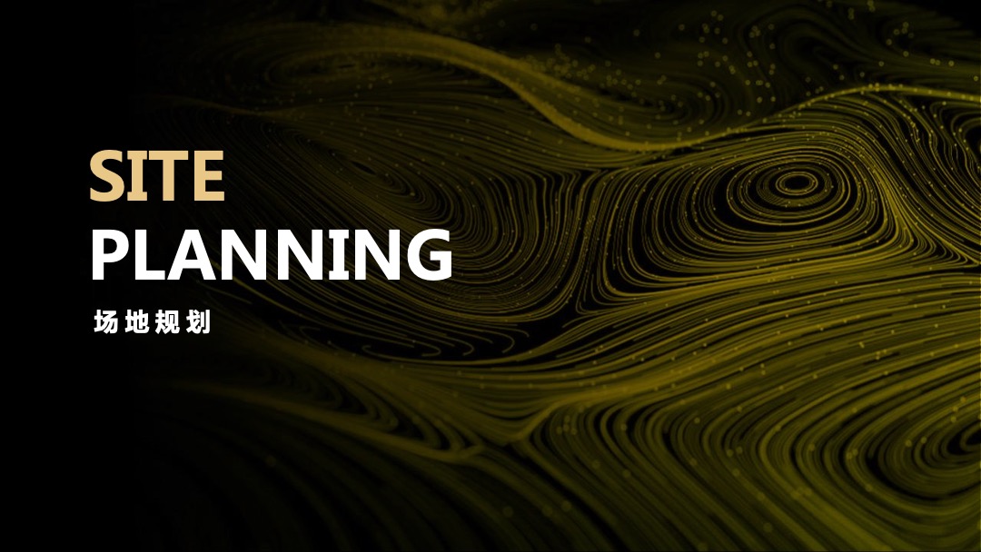 企业精英高峰会（星光璀璨·逐梦前行主题）活动策划方案