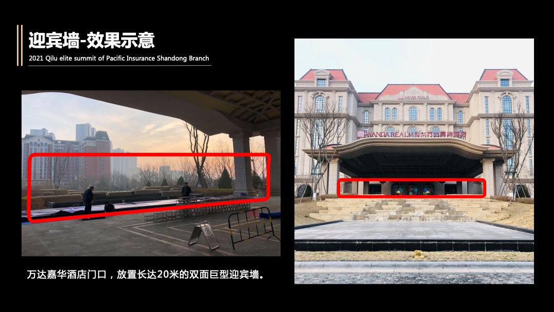 企业精英高峰会（星光璀璨·逐梦前行主题）活动策划方案