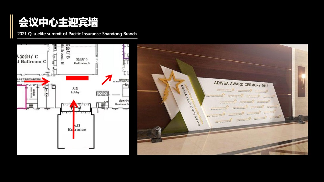 企业精英高峰会（星光璀璨·逐梦前行主题）活动策划方案
