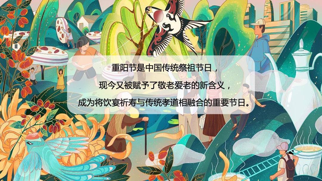 商业广场重阳节敬老怀旧系列暖场（奶奶酿的菊花蜜主题）活动策划方案