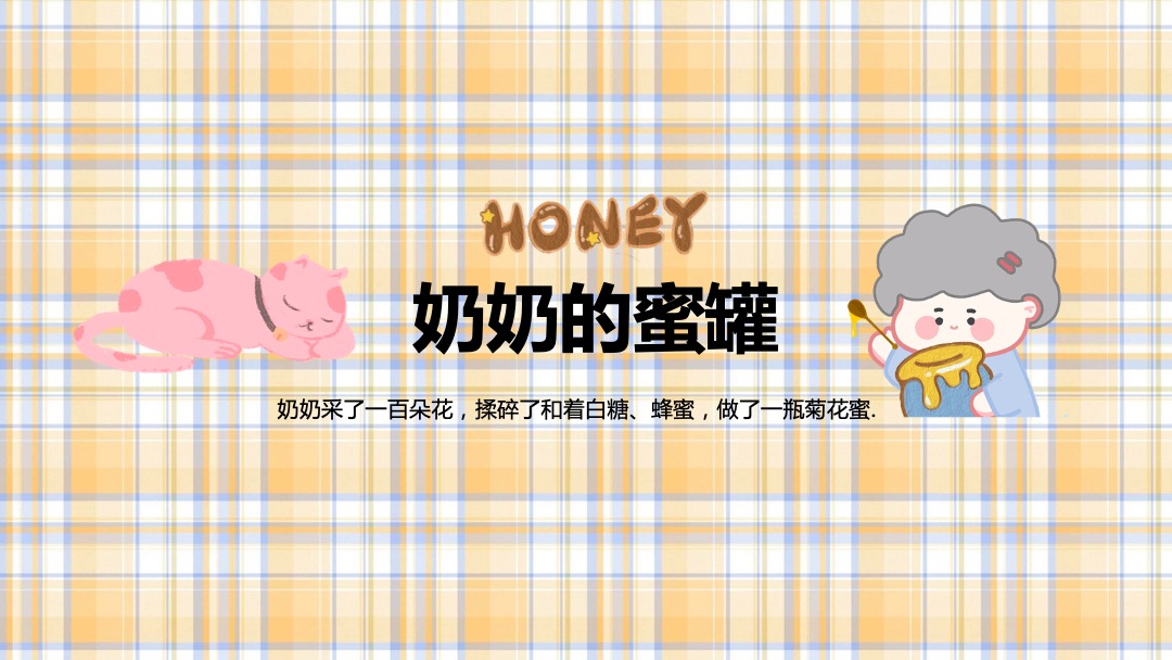 商业广场重阳节敬老怀旧系列暖场（奶奶酿的菊花蜜主题）活动策划方案