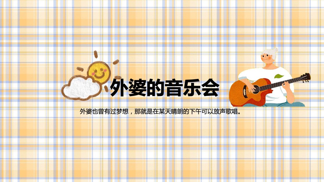 商业广场重阳节敬老怀旧系列暖场（奶奶酿的菊花蜜主题）活动策划方案