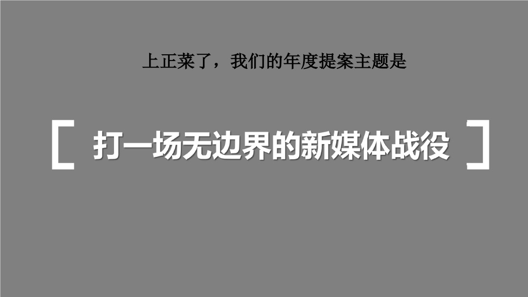 广东保利社会化营销全年案