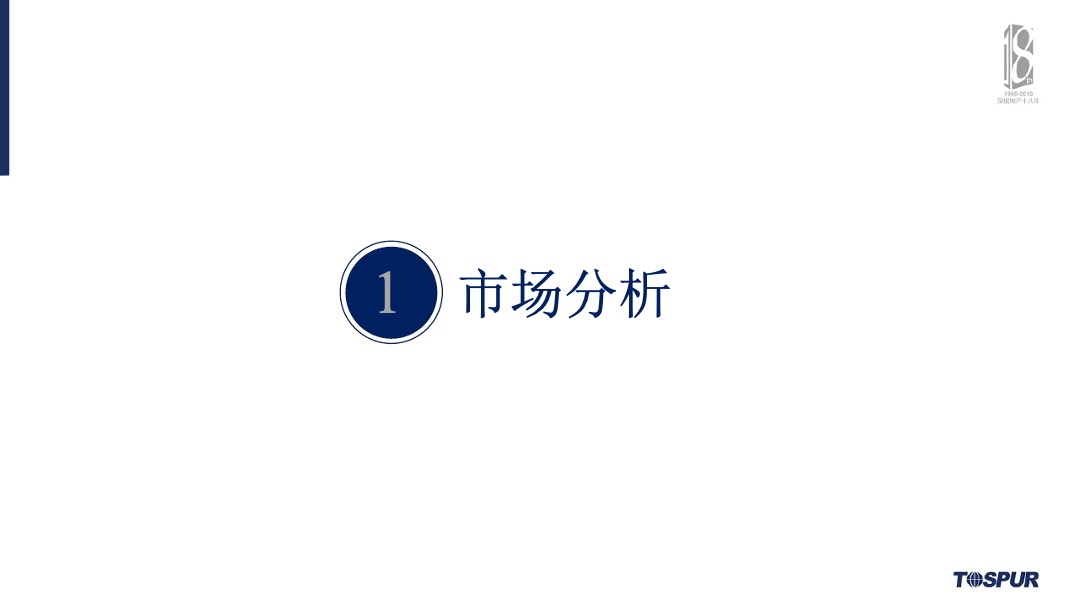 合肥金茂悦年度营销总纲方案