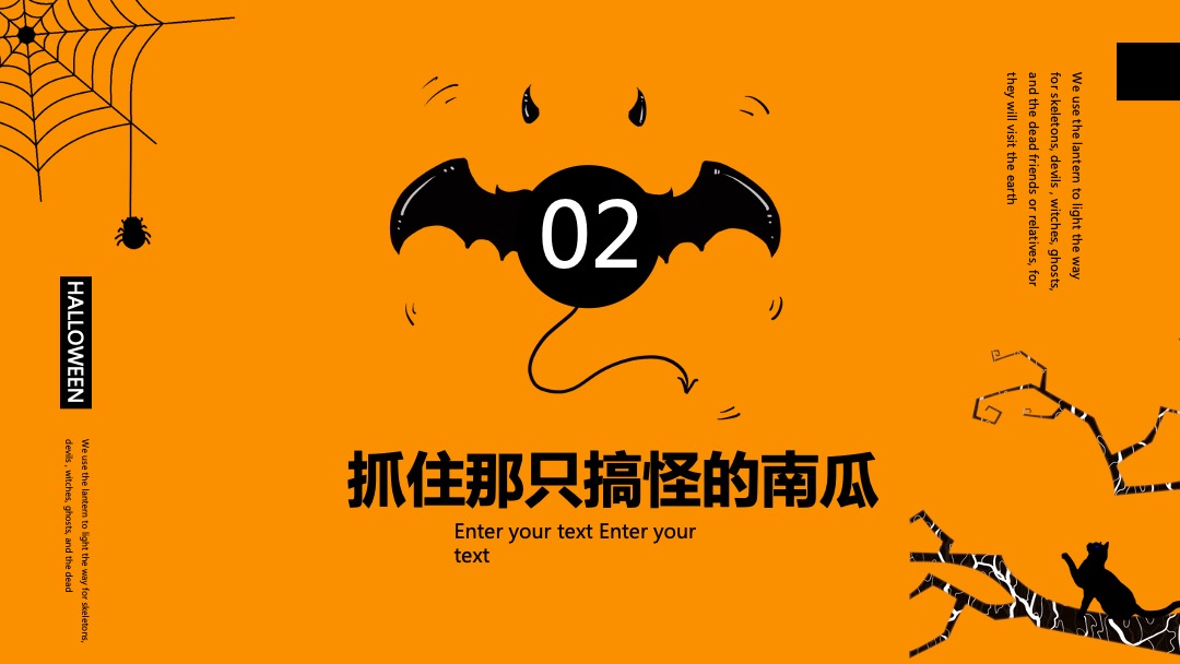 商业地产通用Halloween万圣狂欢节活动策划方案