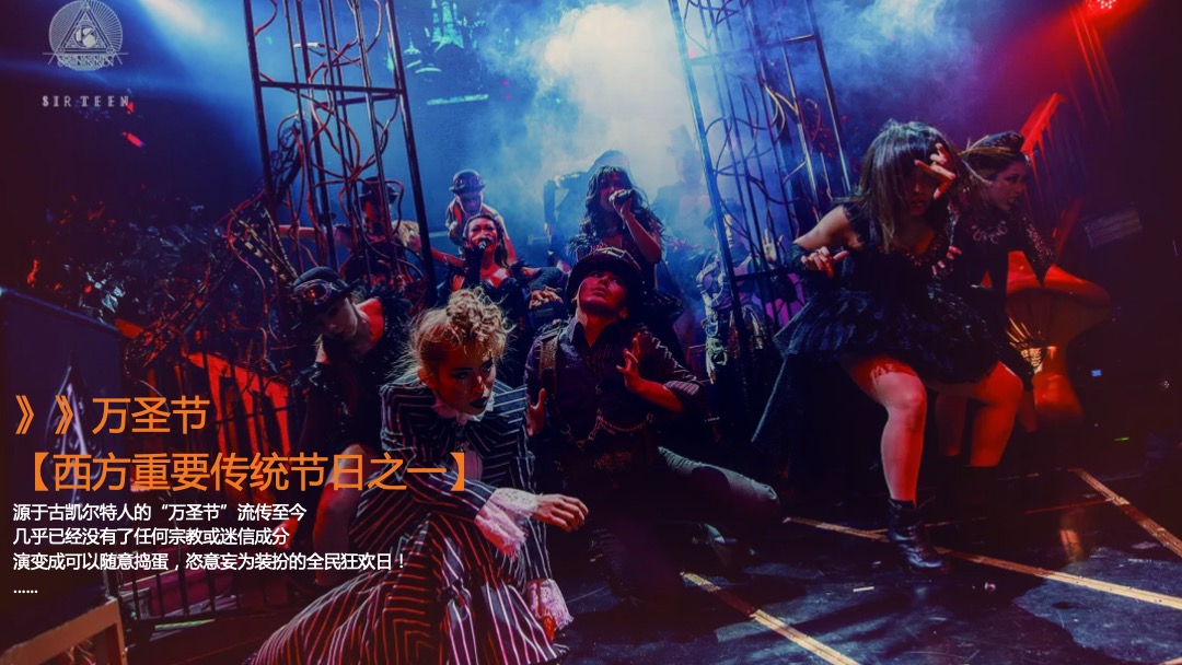 商业广场万圣节潮恐之夜（圣装出场 玩趣不凡主题）活动策划方案