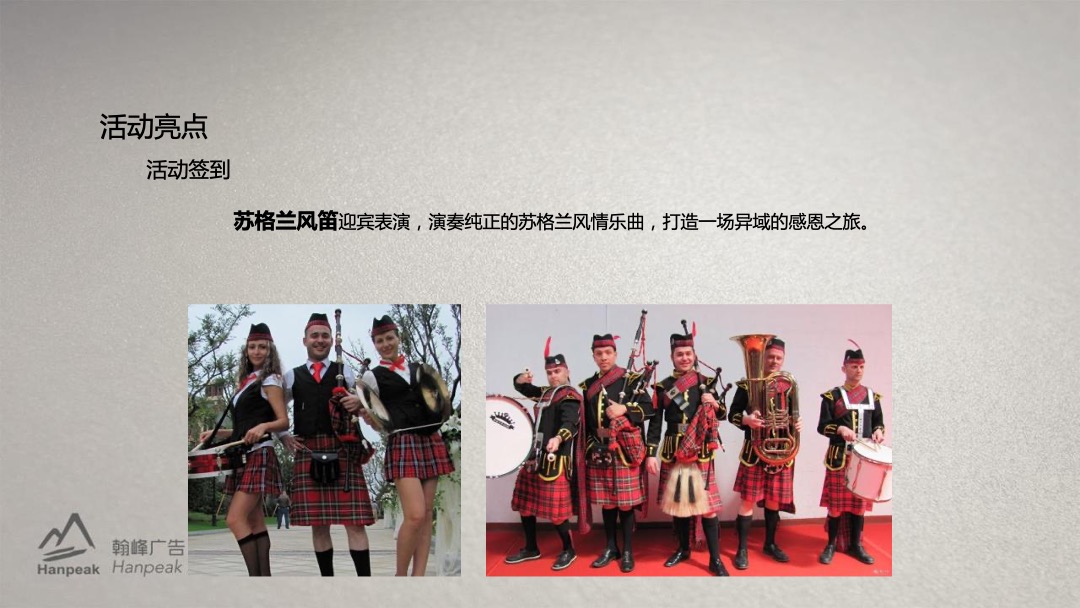 地产项目感恩节主题活动策划方案