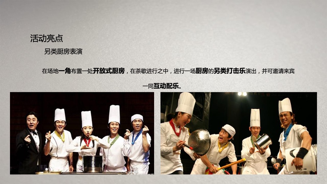 地产项目感恩节主题活动策划方案