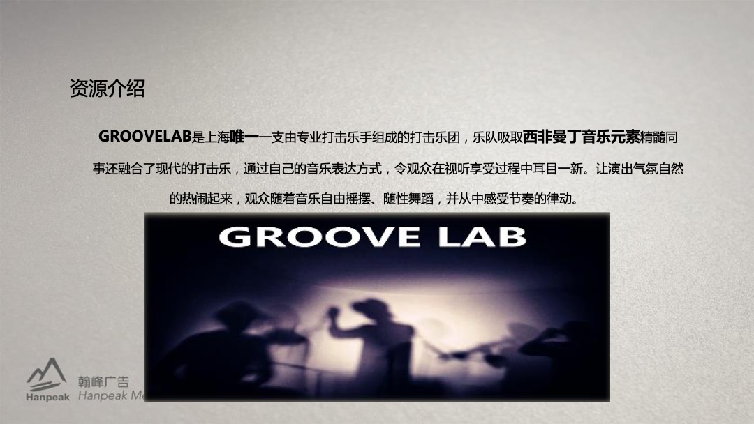 地产项目感恩节主题活动策划方案