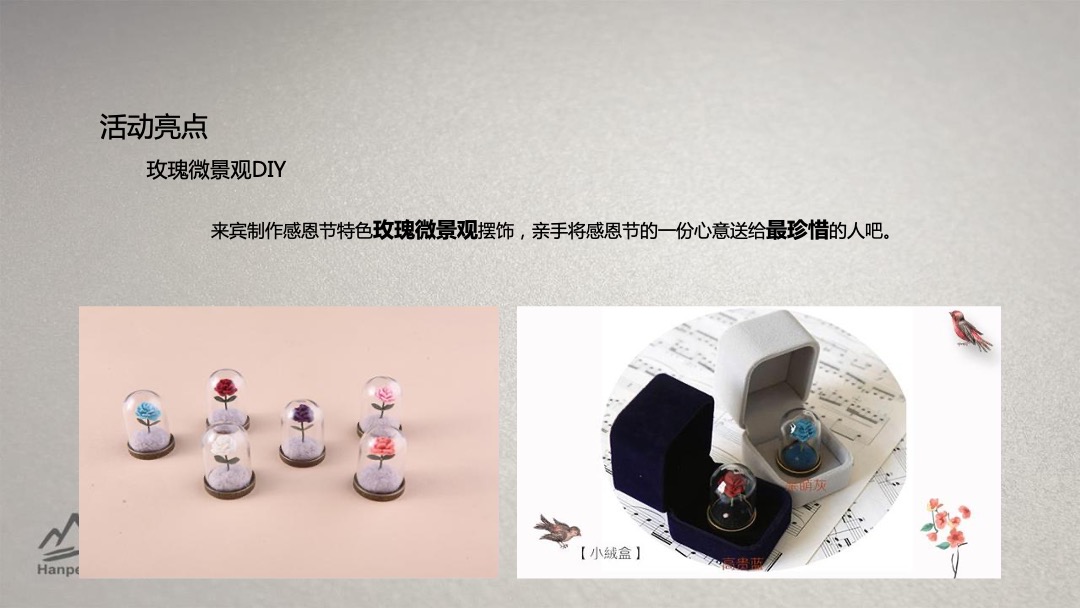 地产项目感恩节主题活动策划方案