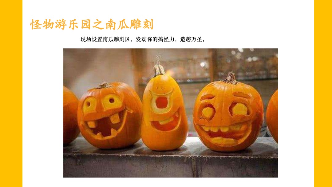 地产项目11月（秋颂感恩 浪漫迎冬主题 ）活动策划方案