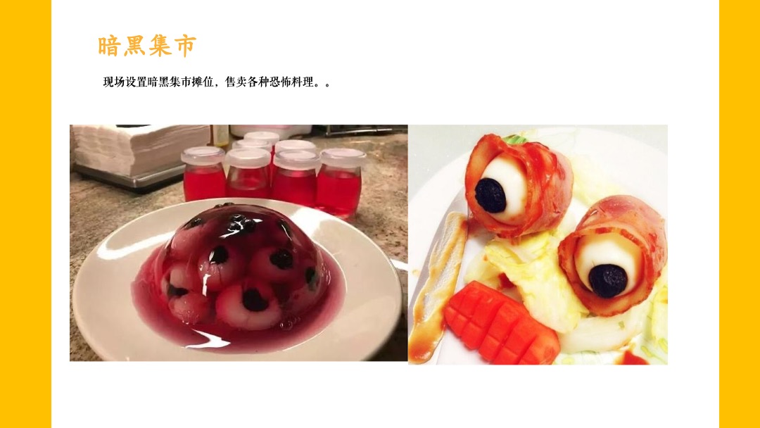 地产项目11月（秋颂感恩 浪漫迎冬主题 ）活动策划方案