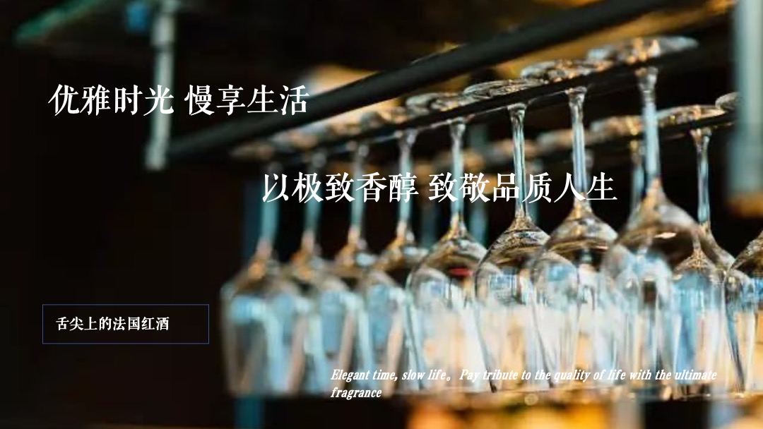 地产项目感恩节传世珍品红酒答谢品鉴会活动策划方案