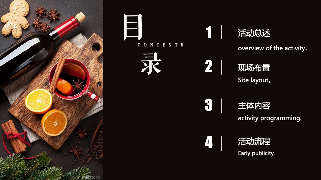 地产项目感恩节传世珍品红酒答谢品鉴会活动策划方案