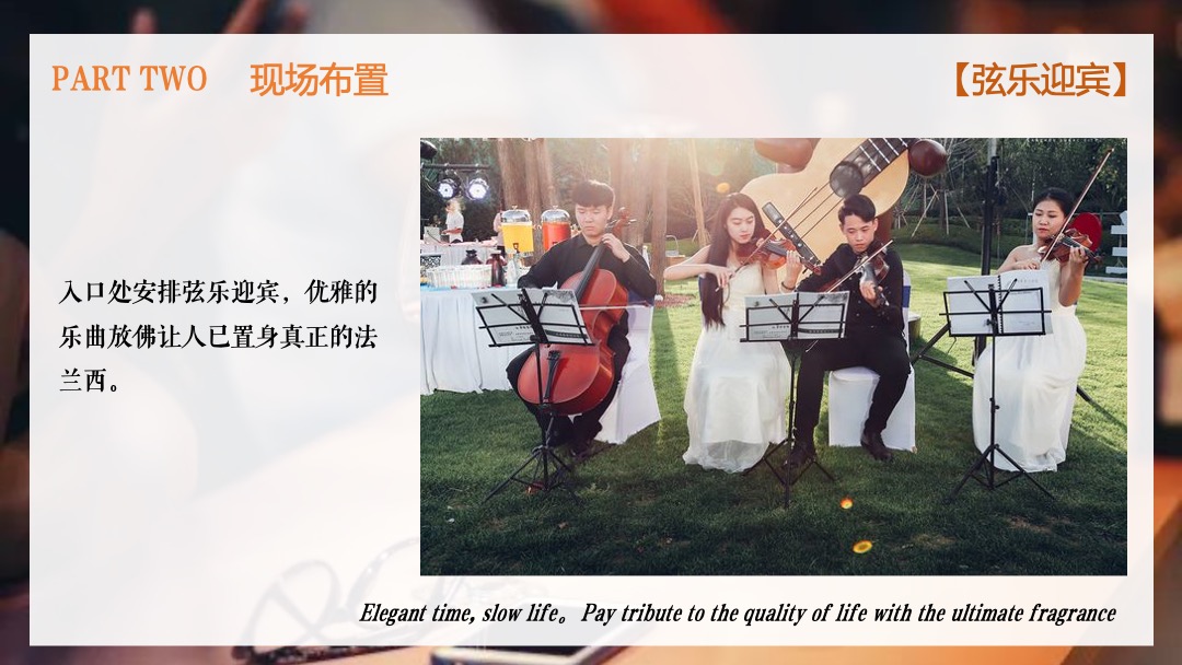 地产项目感恩节传世珍品红酒答谢品鉴会活动策划方案