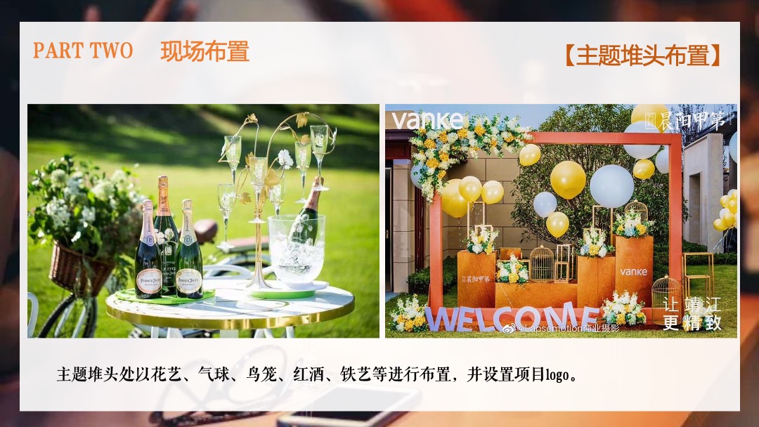 地产项目感恩节传世珍品红酒答谢品鉴会活动策划方案