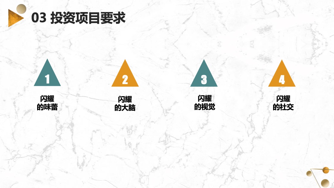 “寻找人群中的最闪耀”星空创意策划案