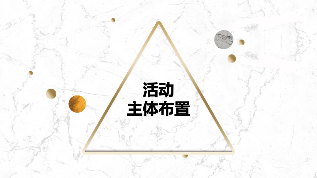 “寻找人群中的最闪耀”星空创意策划案