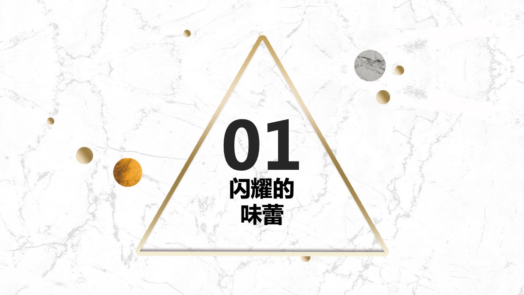 “寻找人群中的最闪耀”星空创意策划案