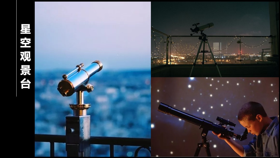 “寻找人群中的最闪耀”星空创意策划案