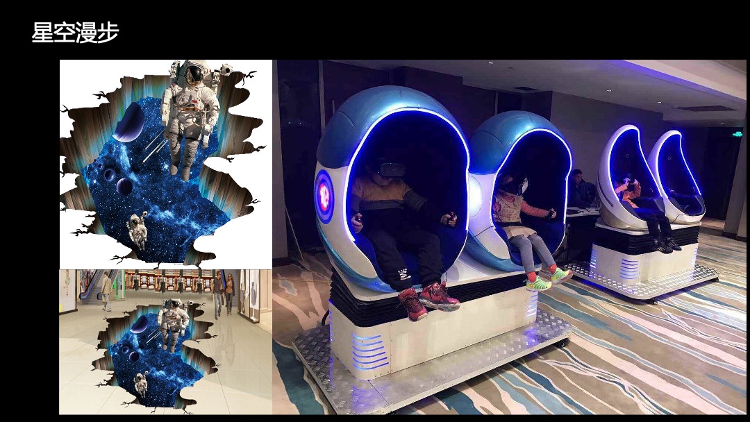 “寻找人群中的最闪耀”星空创意策划案