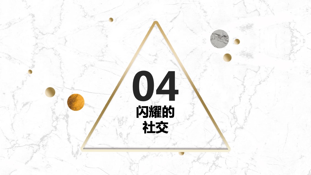 “寻找人群中的最闪耀”星空创意策划案