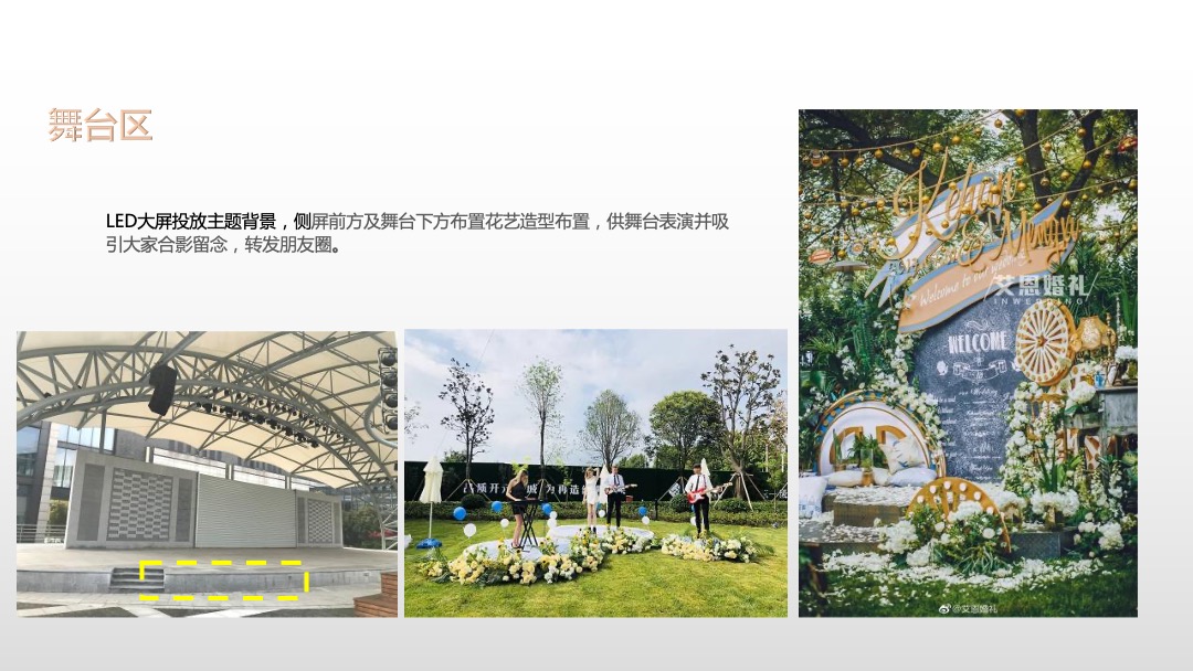 创意街区文创市集（森之乐市主题）活动策划方案