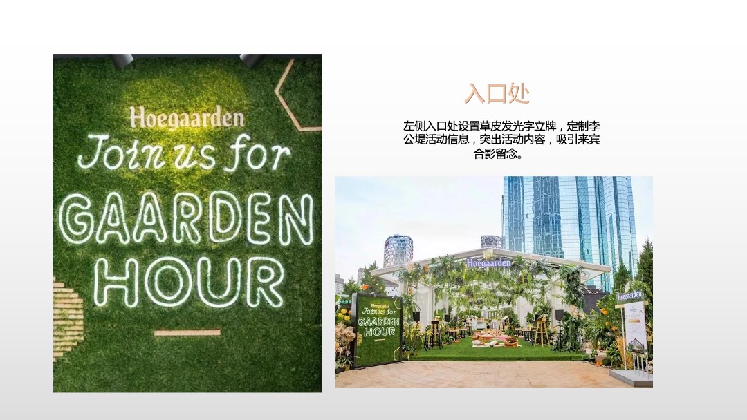 创意街区文创市集（森之乐市主题）活动策划方案