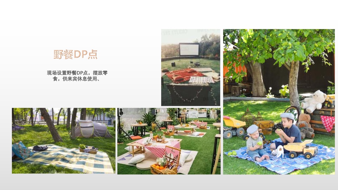 创意街区文创市集（森之乐市主题）活动策划方案