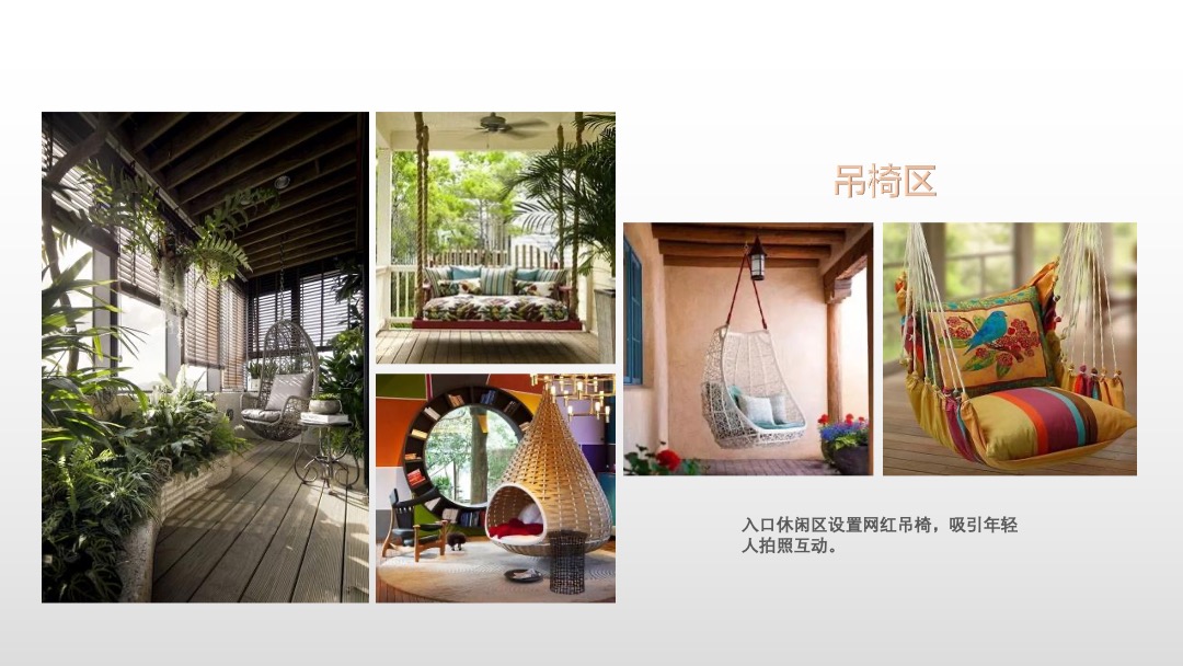 创意街区文创市集（森之乐市主题）活动策划方案