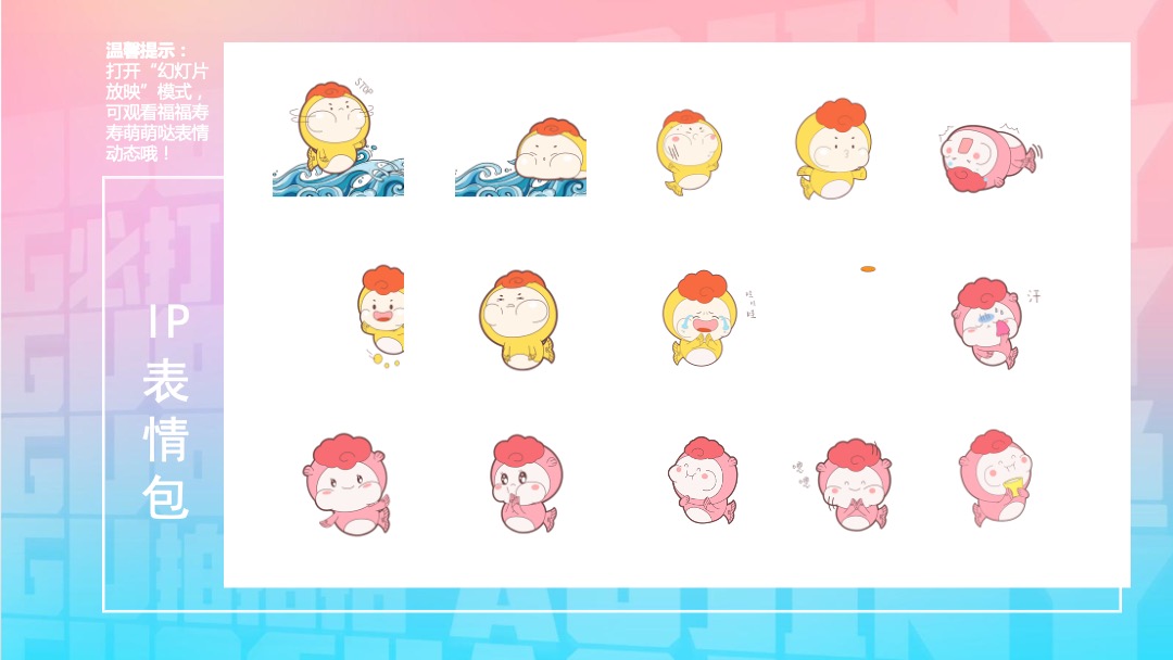 国潮金鱼活体及IP主题美陈展推广方案