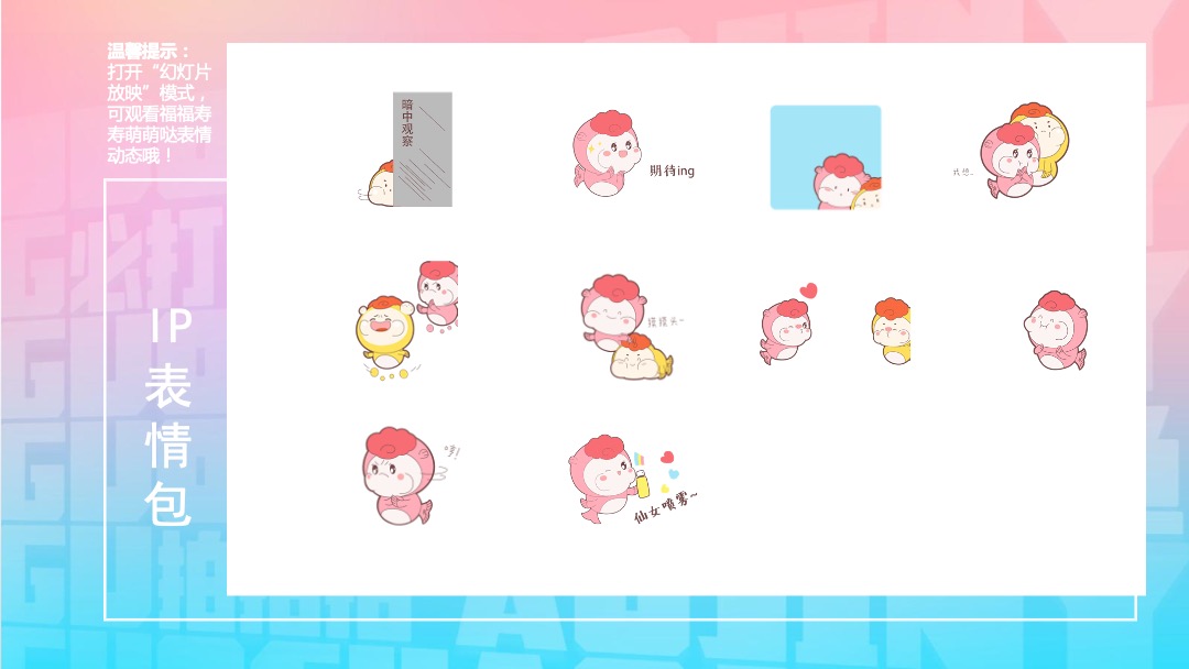 国潮金鱼活体及IP主题美陈展推广方案